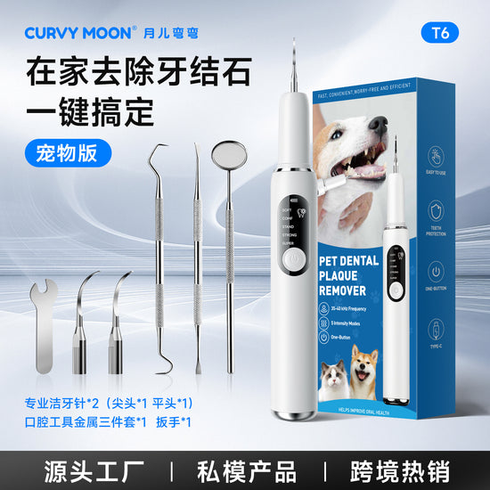 Petlivo Pet Ultrasonic Tooth Cleaner primary product view for dogs and cats